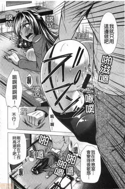 [Matsunami Rumi] Gibo Announcer Manami | 美麗女主播繼母菜菜美 [Chinese]