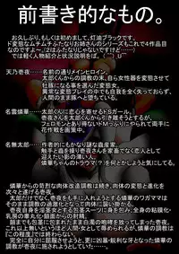 [Touyo Stand] Ama no Ichiyo 4 -Ni Tou no Injuu Midara-mai- [Digital]