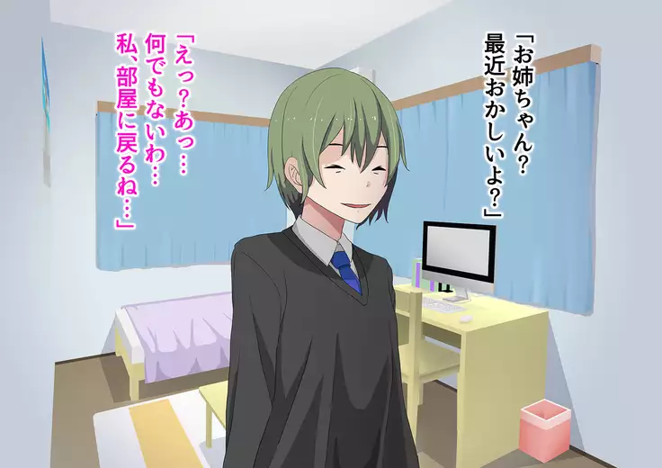 Ore no Osananajimi ga Gitei no Iro ni Somaru made