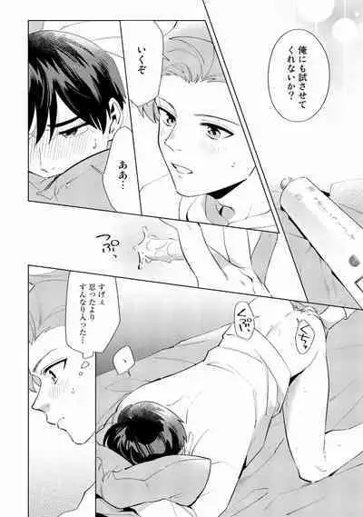 Ore no Musuko ga Hankouki