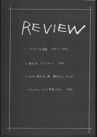 [Hightech JAPAN] F.O.D