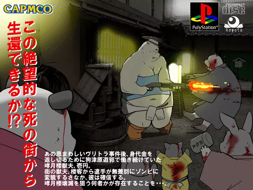 Gekkaryouran Kaei no Shou