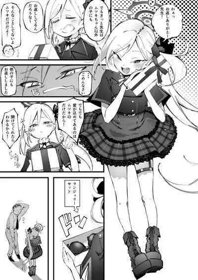ムチュキとホワイトデー