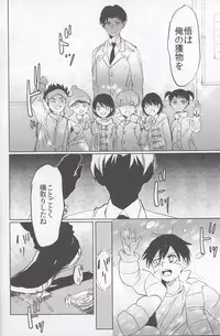 (SUPER25) [working (work)] if (Boku dake ga Inai Machi)