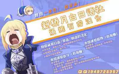 C9-39 W Scathach to