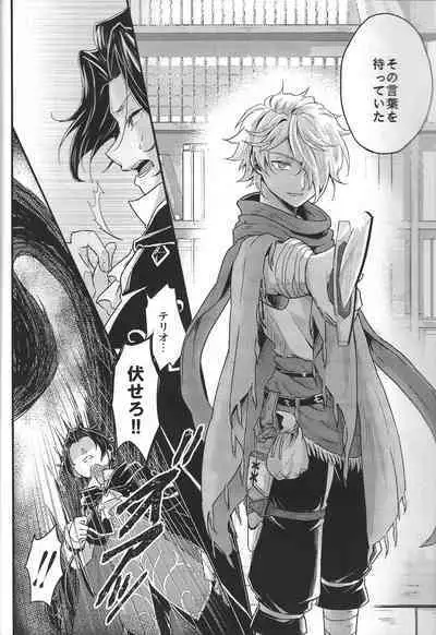 [INFINITY (Saki)] Shikisha wa Kindan no Kajitsu o Kuu ka? (Octopath Traveler) [2022-01-31]