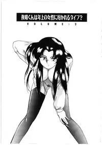 [Wanyanaguda] Toshiharukure wa Toshiue no Shosei ni Sukareru taipu?