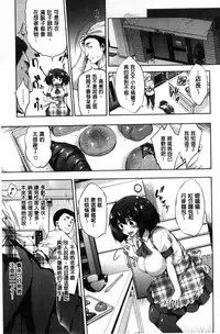 [Shinozuka George] Yasashii Sekai | 軟玉溫香的世界 [Chinese]