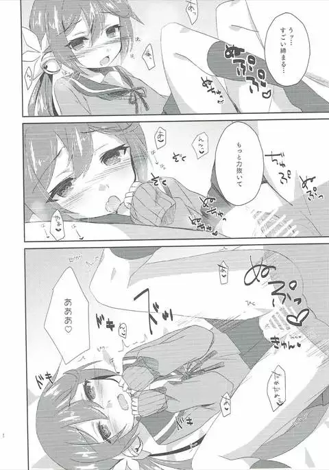 Watashi o Juubun Shiawase ni Shinasai!