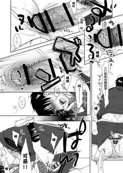 [Okada Kou] Sensei to, Watashi to. Jou | 老師的秘密、我的秘密。上 [Chinese] [Digital]