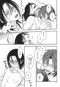 (C88) [Flintlock (Flint)] Sannenme no Nemurihime (Yowamushi Pedal)