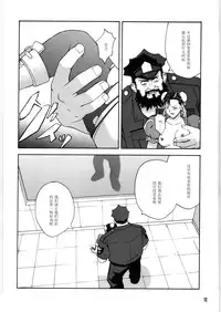 (C59) [Dish up, ONE COIN (Warabi Yuuzou)] Gekkan Pace 2 (Street Fighter) [Chinese] [黑条汉化]