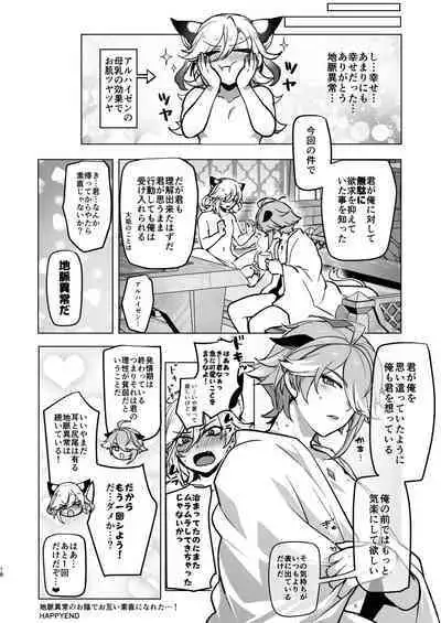 [Orgasm Slap (Ichino Milk)] Jimyaku ijoude doubutsu-ka & Hatsujou shite Sukebe shi Makuru Hanashi (Genshin Impact)