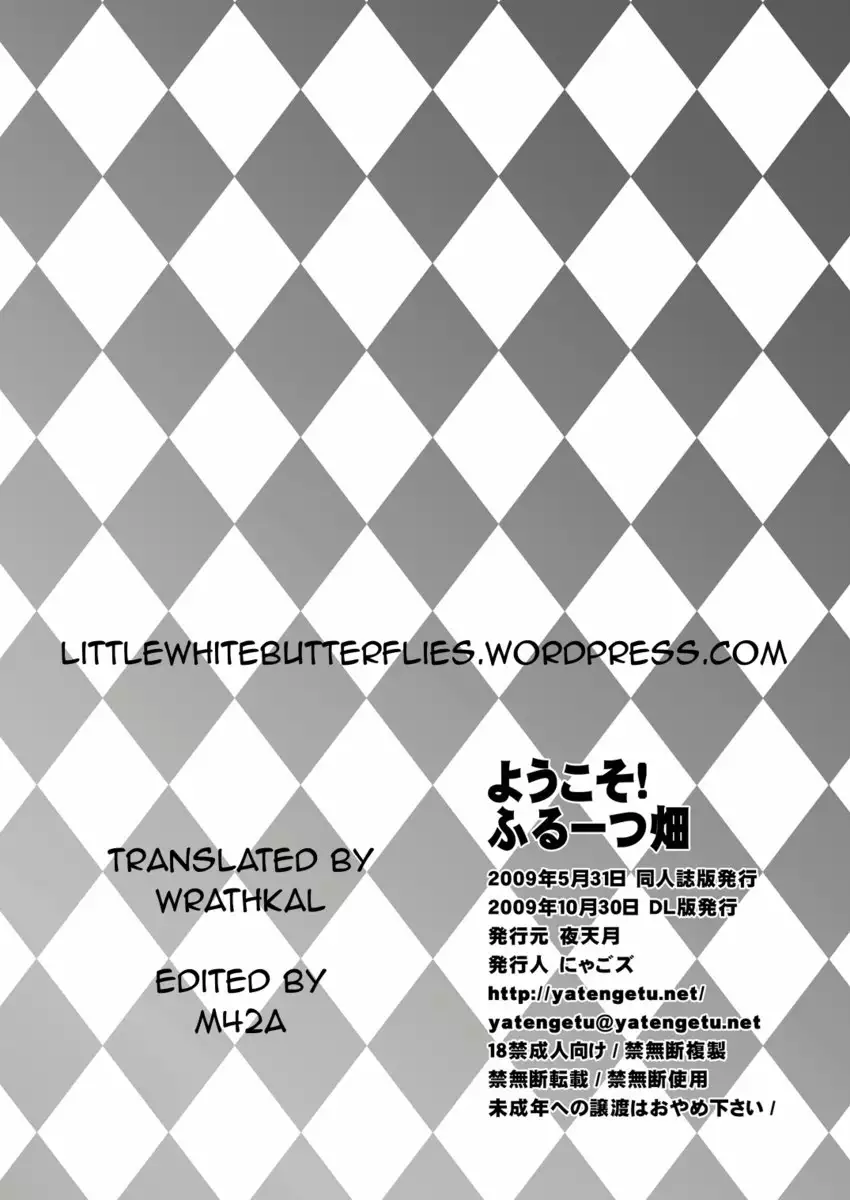 Welcome to a Fruit Field