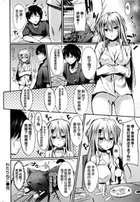 [sakagaki] Watari neko (COMIC Shitsurakuten 2016-09) [Chinese] [绅士仓库汉化]