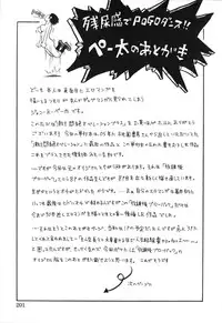 [John K. Pe-ta] Geki!! Monzetsu Operation Plus [English] [Hentairules.net] [Decensored]