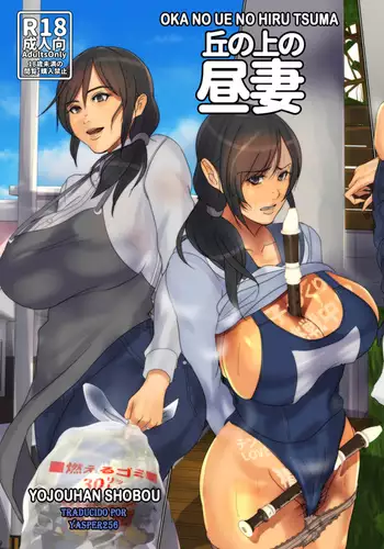 Noon's Wife on the Hill