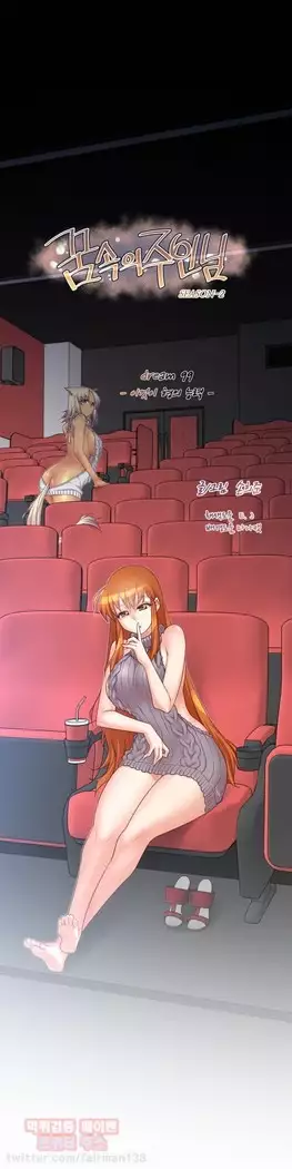 Master in My Dreams Ch.90-112