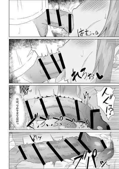 Otameshi Kareshi