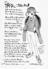 (C54) [Dynamite Honey (Gaigaitai)] Bust A Move