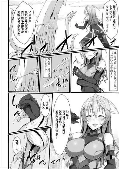 [Suteri] Shinshoku Mystery Circle (Digital)