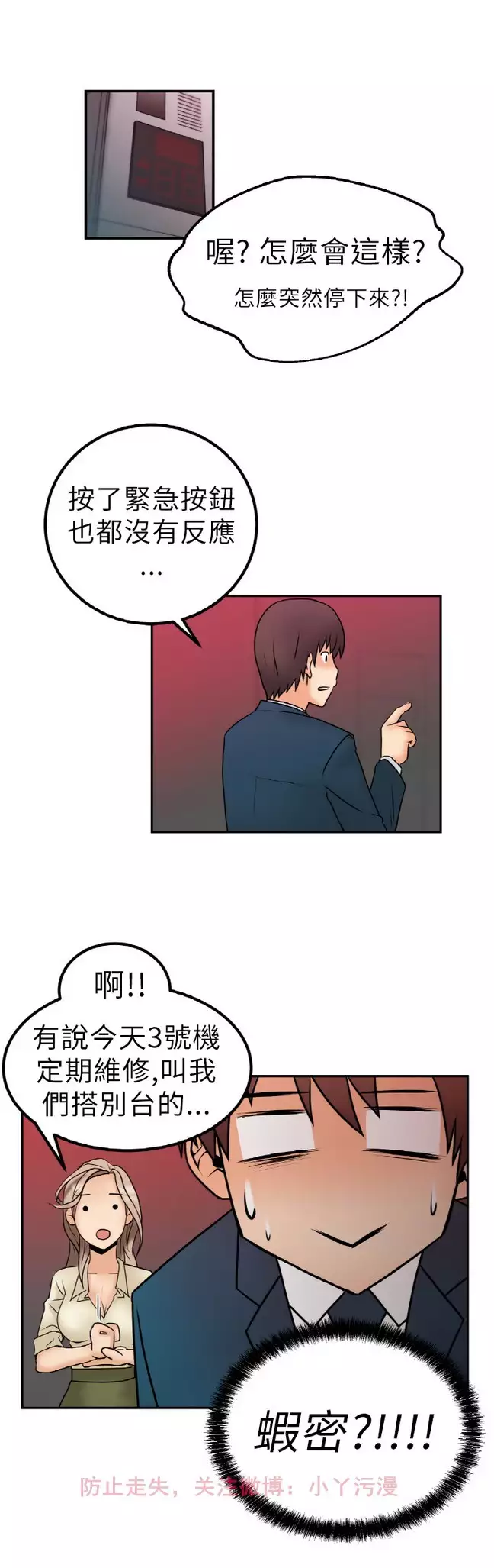 心動!MY OFFICE LADYS 第1季