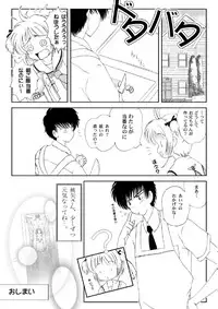 Card Captor Sakura - Anataro