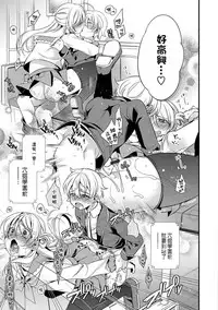 [Binbi] Boku to Onee-san no Chikan Boushi Daisakusen (Otokonoko HEAVEN Vol. 39) [Chinese] [瑞树汉化组] [Digital]