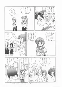 [Monkey Reppuutai (Doudantsutsuji)] MERCURY 3 (Sailor Moon)