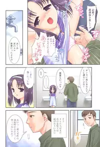 [Mizui Kaou] Slow Step