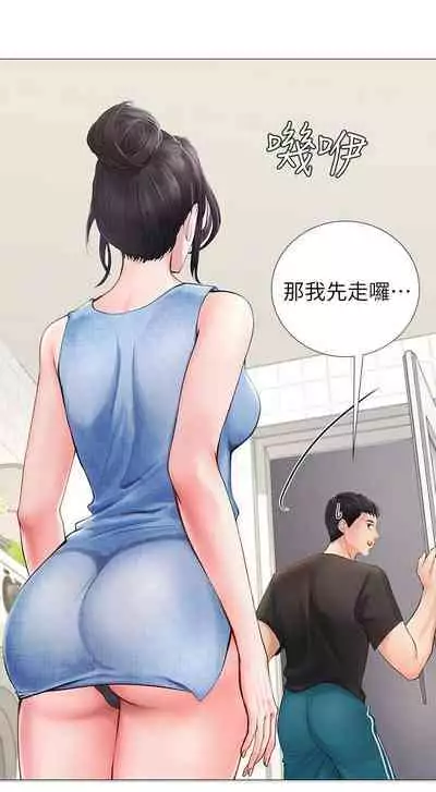 【周四连载】享乐补习街(作者:NUWARU&清涼) 第1~31话