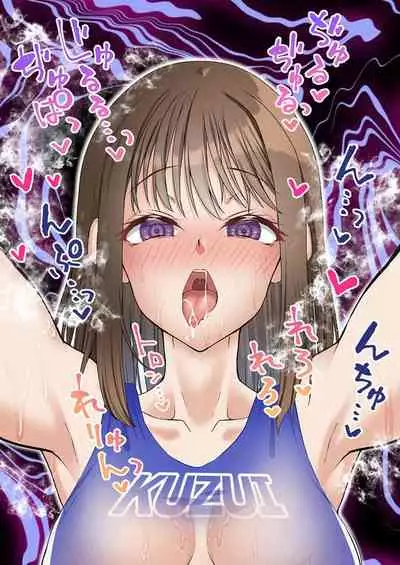 Netorare Onna Basu-bu Sai ● × Choukyou Case: 1 Bijin Shushou