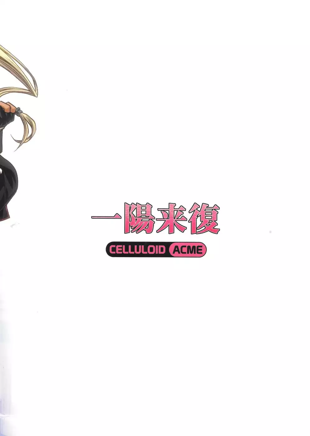 Fortuitous Turn of Events