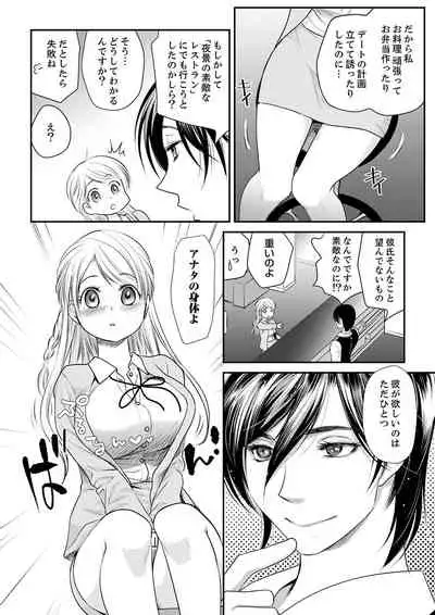 絶倫オネエはナカでイかせる～しゃぶり尽くすまで逃がしてあげない【完全版】