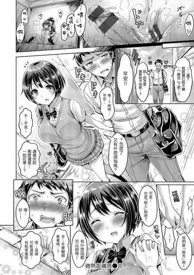 Koizome Marking | 戀染標記