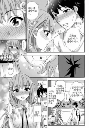 あまあま*パフュメ