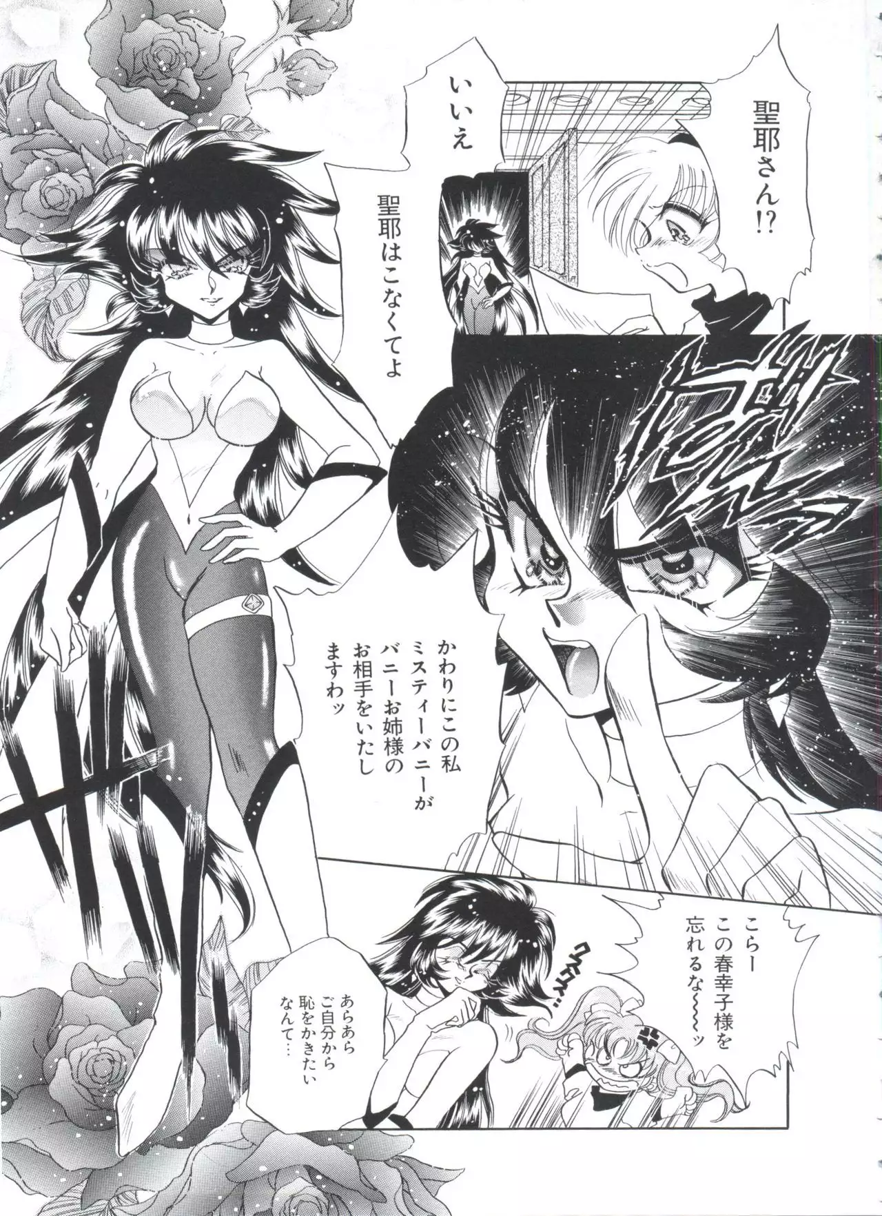 Kakumei F
