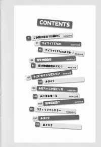 [Hino Hino] Gohoteki Minisize - Lawful minisize