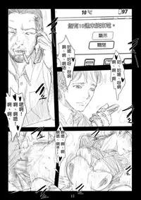 [TROD*H (TROD*H)] Renraku Tore nakatta 1-kkagetsukan Kanojo ni Nani ga Atta no ka... 3 [Chinese] [最愛路易絲澪漢化組]