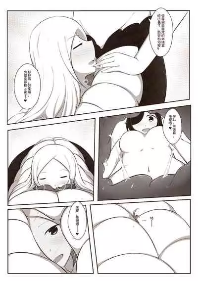 【欠债百万的A2】黑与白，你与我 1