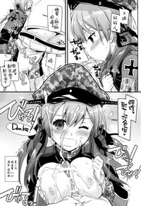 (COMIC1☆9) [Digital Lover (Nakajima Yuka)] D.L. action 94 (Kantai Collection -KanColle-) [Chinese] [空気系☆漢化]