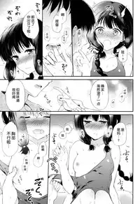 (C86) [Panda ga Ippiki. (Komizu Miko)] Atsui Atsui Natsu no Hi. (Kantai Collection -KanColle-) [Chinese] [无毒汉化组]