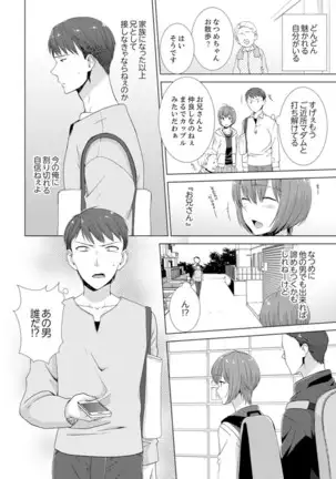 Totsuzen, Moto Kano ga Imouto ni!?~ Oya ni Kakurete Doukyo Ecchi ~