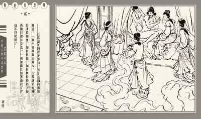 灯草和尚系列连环画 中国古善文化出版社