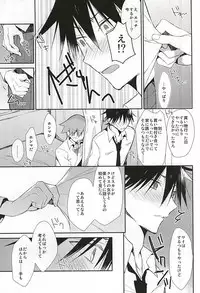 (Zenkai Cadence 5) [Shippuudotou (Tsune Yoshi)] Imaizumi Shunsuke no Koibito ni Naru made no 3.0 Centimeter (Yowamushi Pedal)