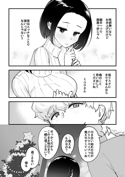 03:絶対最後に勝つアカリちゃんの話