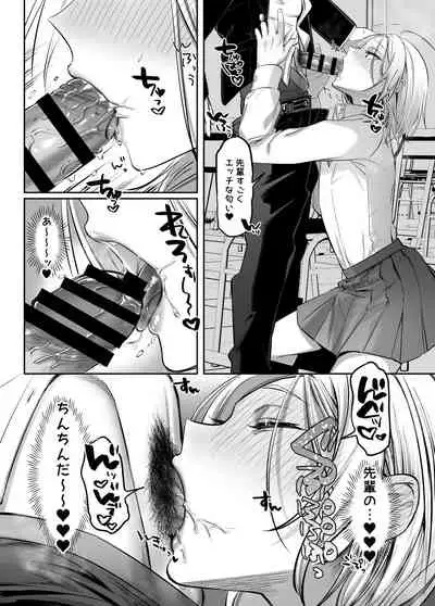 I tried to be attacked by a beginner female boy ♂! ??