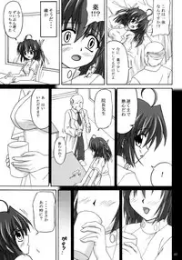 [Nejimaki Kougen (Kirisawa Tokito)] D.C.S.C. ~Da Capo Slave Concerto~ (D.C. ~Da Capo~)