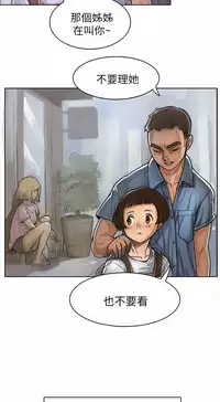 姊姊: 莲 第1~10話 [Chinese]中文