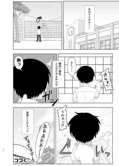 Kinpatsu bakunyū yankī ga kaikan o wasure rarezu onanī ni fukeru hon